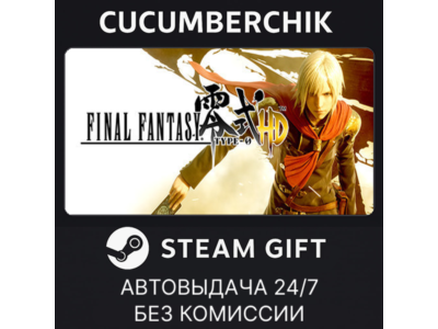 FINAL FANTASY TYPE-0 HD✅STEAM GIFT AUTO✅RU+МИР
