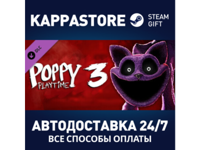 Poppy Playtime - Chapter 3 DLC⚡АВТОДОСТАВКА Steam
