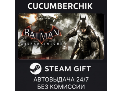 Batman™: Arkham Knight✅STEAM GIFT AUTO✅RU+World