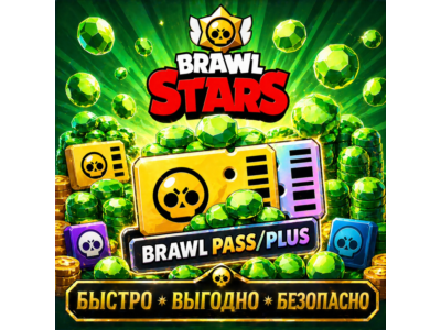 💎Brawl Stars ГЕМЫ BRAWL PASS/PLUS  БЫСТРАЯ ДОСТАВКА