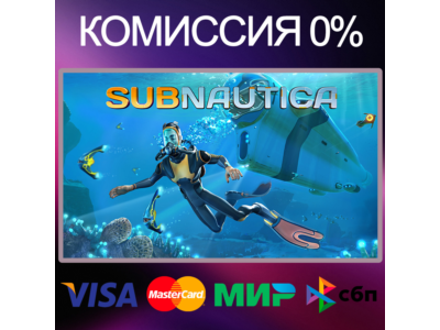 ✅Subnautica 🌍 STEAM•RU|KZ|UA 🚀