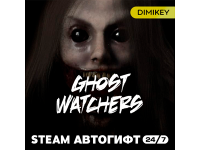 🟨 Ghost Watchers Автогифт RU/UA