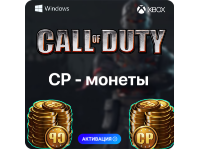 ✅Call of Duty: MW 3, Warzone💎- CP 500 ➔13000 на Xbox