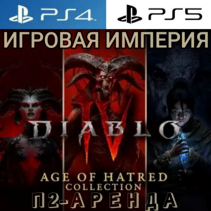 Diablo 4 + Vessel of Hatred PS4|PS5 P2 Rent from 7 days