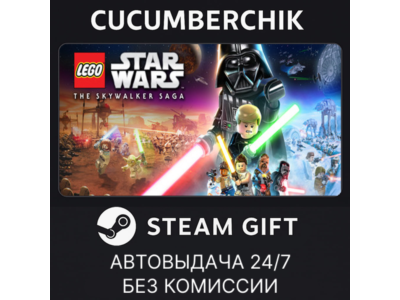 LEGO® Star Wars™:The Skywalker Saga Deluxe Edition✅STEAM GIFT AUTO✅RU+МИР
