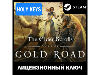 TESO: Gold Road STEAM КЛЮЧ ВСЕ ИЗДАНИЯ НА ВЫБОР