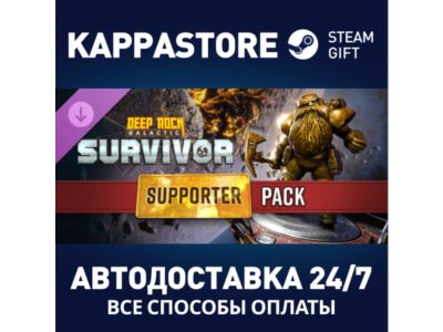 Deep Rock Galactic: Survivor - Supporter Pack DLC