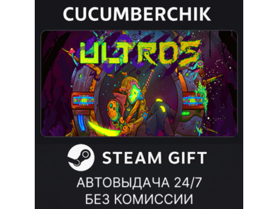 Ultros✅STEAM GIFT AUTO✅RU+МИР