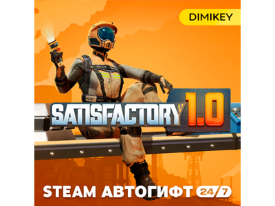 🟨 Satisfactory Автогифт RU/UA