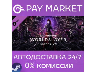 ⚡️Gift Russia - OUTRIDERS WORLDSLAYER UPGRADE | AUTO