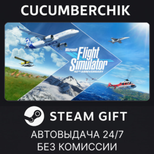 Microsoft Flight Simulator (2020): 40th Anniversary Standard Edition✅STEAM✅RU+World