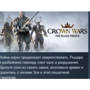 Crown Wars: The Black Prince 💎 STEAM GIFT RUSSIA