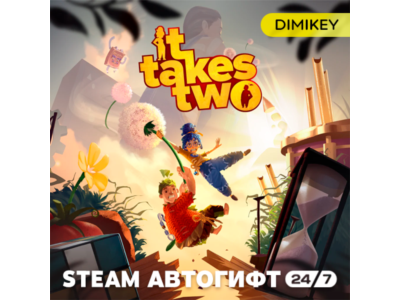 🟨 It Takes Two Автогифт RU/KZ/UA