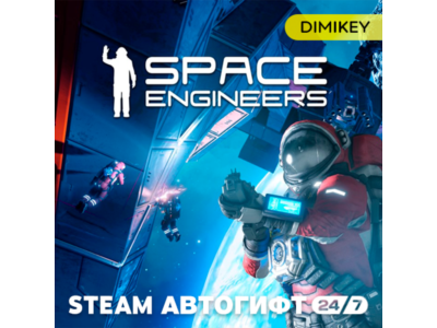 🟨 Space Engineers Автогифт RU/KZ/UA/CIS