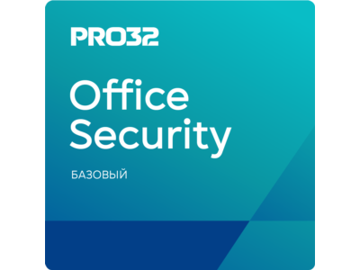 PRO32 Office Security Base (на 5, 10, 15, 20 ПК)