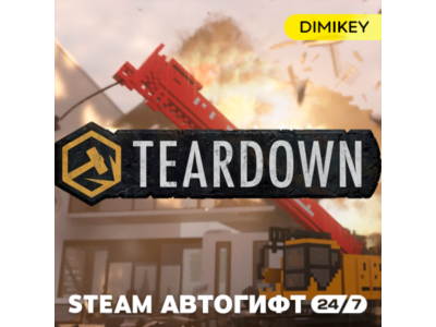 🟨 Teardown Автогифт RU/KZ/UA/CIS