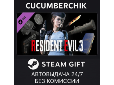 Resident Evil 3 - All In-game Rewards Unlock✅STEAM GIFT AUTO✅RU+МИР