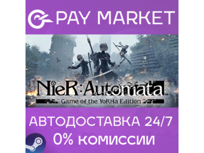⚡️NieR:Automata Game of the YoRHa Edition | АВТО Россия