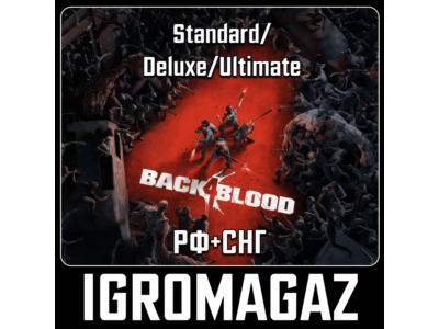 Back 4 Blood🔵РФ+СНГ-STANDARD/DELUXE/ULTIMATE- НА ВЫБОР