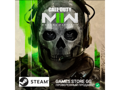 Call of Duty: Modern Warfare 2 (2022) 🕓 АРЕНДА (PC)