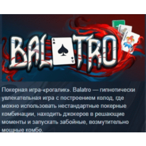 Balatro 💎STEAM KEY РФ+СНГ СТИМ КЛЮЧ ЛИЦЕНЗИЯ