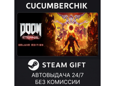 DOOM Eternal Deluxe Edition✅STEAM GIFT AUTO✅RU+World