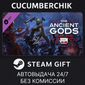 DOOM Eternal - The Ancient Gods - Part One✅STEAM GIFT AUTO✅RU+World
