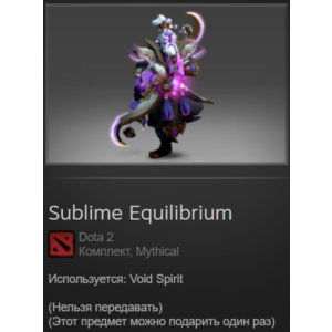 Sublime Equilibrium ➤ Collector's Cache 2022