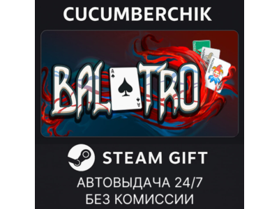 Balatro✅STEAM GIFT AUTO✅RU+МИР