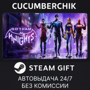 Gotham Knights Deluxe Edition✅STEAM GIFT AUTO✅RU+World