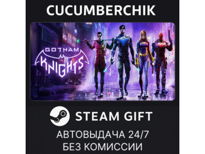 Gotham Knights Deluxe Edition✅STEAM GIFT AUTO✅RU+МИР