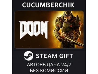 DOOM✅STEAM GIFT AUTO✅RU+World