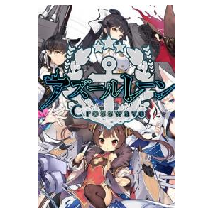 Azur Lane: Crosswave КЛЮЧ🔑 STEAM РФ+СНГ