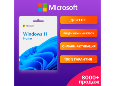 WINDOWS 11 HOME 🔑 (online activation) ✅