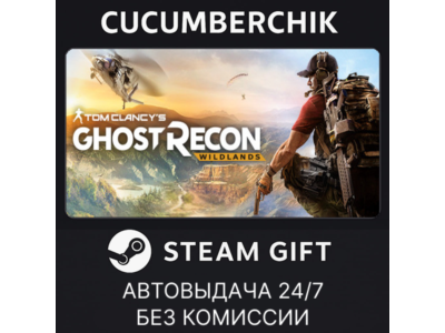 Tom Clancy's Ghost Recon Wildlands - Gold Year 2✅STEAM GIFT AUTO✅RU+МИР