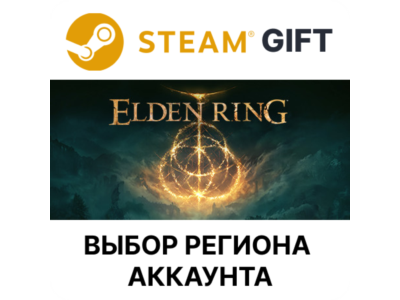 ✅ELDEN RING Shadow of the Erdtree Deluxe Edition🎁Steam