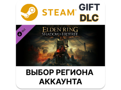 ✅ELDEN RING Shadow of the Erdtree🎁Steam Gift🌐