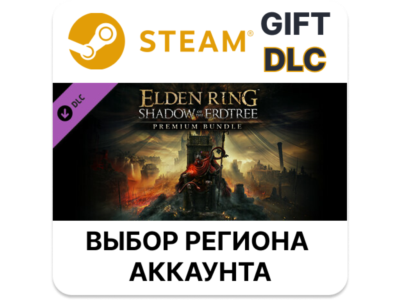 ✅ELDEN RING Shadow of the Erdtree Premium Bundle🎁Steam