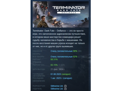 Terminator: Dark Fate - Defiance 💎 STEAM GIFT RUSSIA