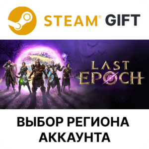 ✅Last Epoch🎁Steam🌐Region Select