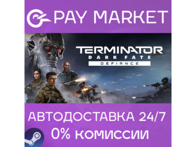 ⚡️Gift Russia - Terminator: Dark Fate - Defiance | AUTO