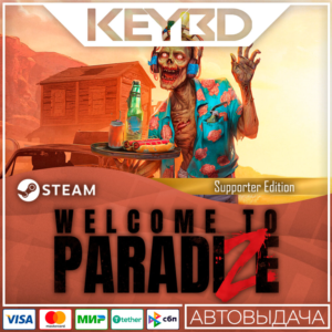 Welcome to ParadiZe - Supporter Edition ·🚀АВТОДОСТАВКА