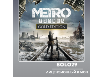 METRO EXODUS GOLD EDITION STEAM КЛЮЧ РФ + СНГ