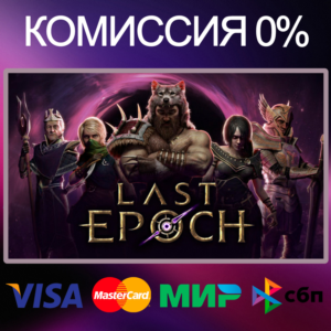✅Last Epoch Last Epoch Steam 🚀 RU
