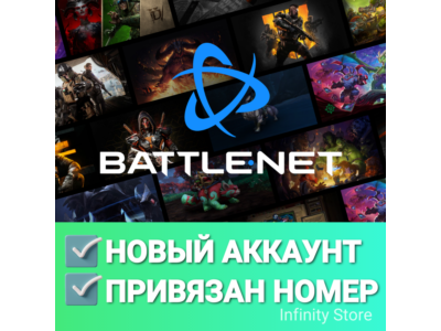 🔥 Aккаунт Battle.net + Почта ✅Привязан номер