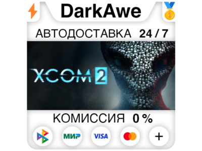XCOM® 2 STEAM•RU ⚡️AUTODELIVERY 💳0%