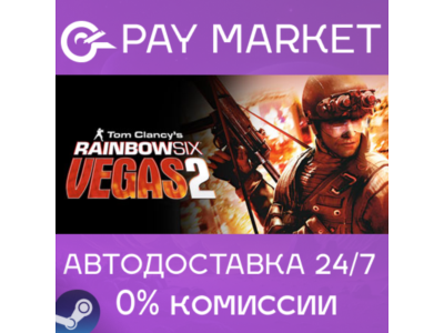⚡Gift RU- Tom Clancy's Rainbow Six Vegas 2|AUTODELIVERY