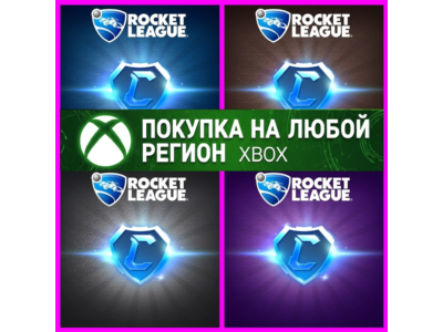 Rocket League Кредиты XBOX На Любой Регион