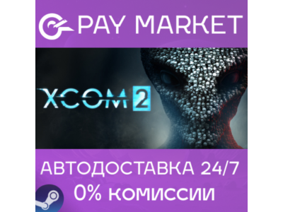 ⚡️Steam gift Russia - XCOM 2 | AUTODELIVERY