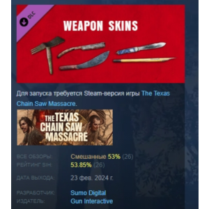 The Texas Chain Saw Massacre Weapon Skin Variants STEAM